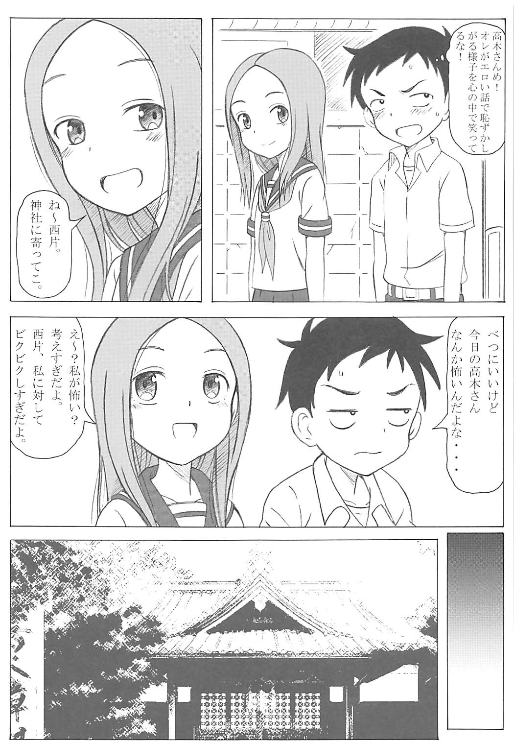 Choukyou Jouzu no Takagi-san page 8 full
