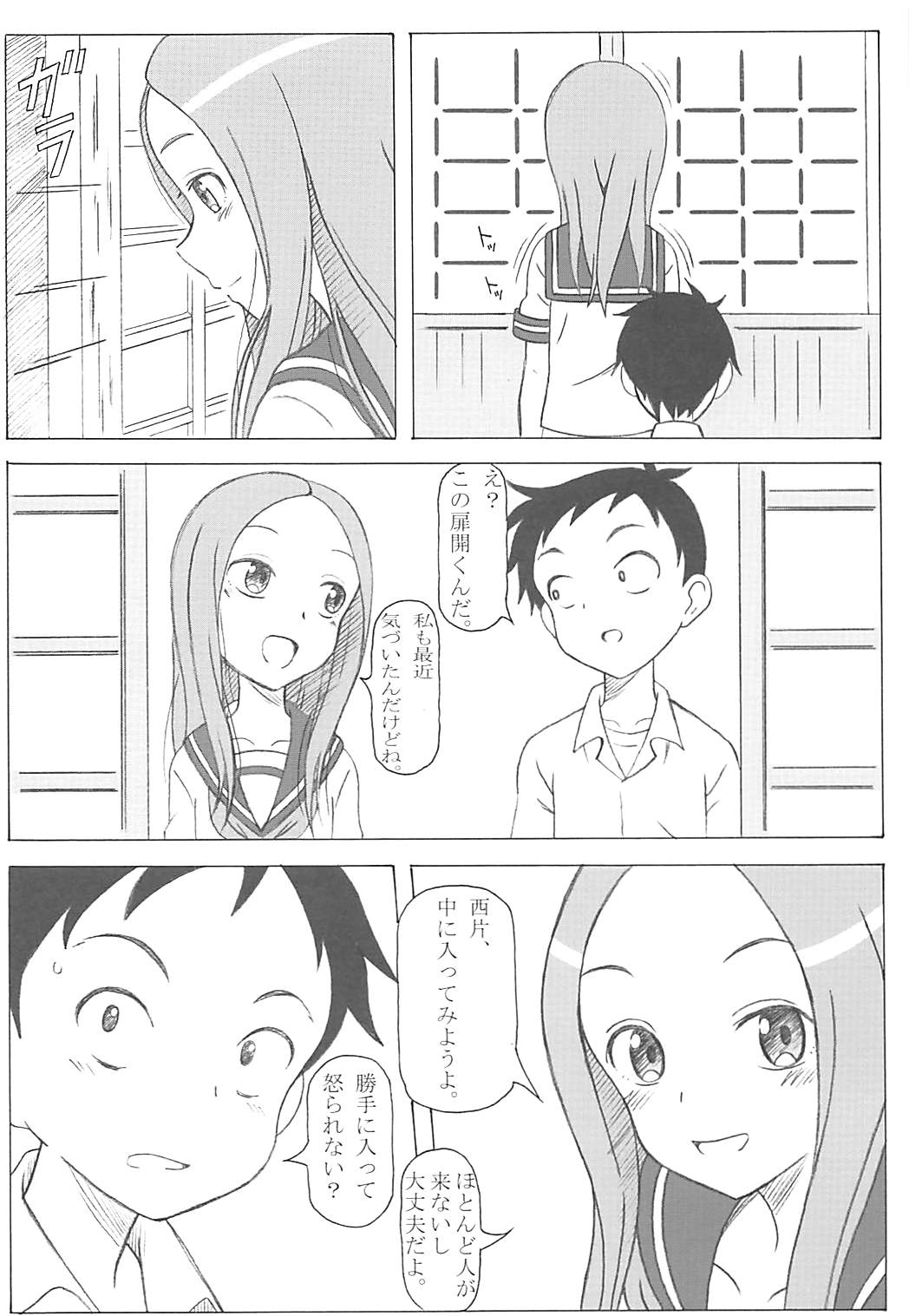 Choukyou Jouzu no Takagi-san page 9 full