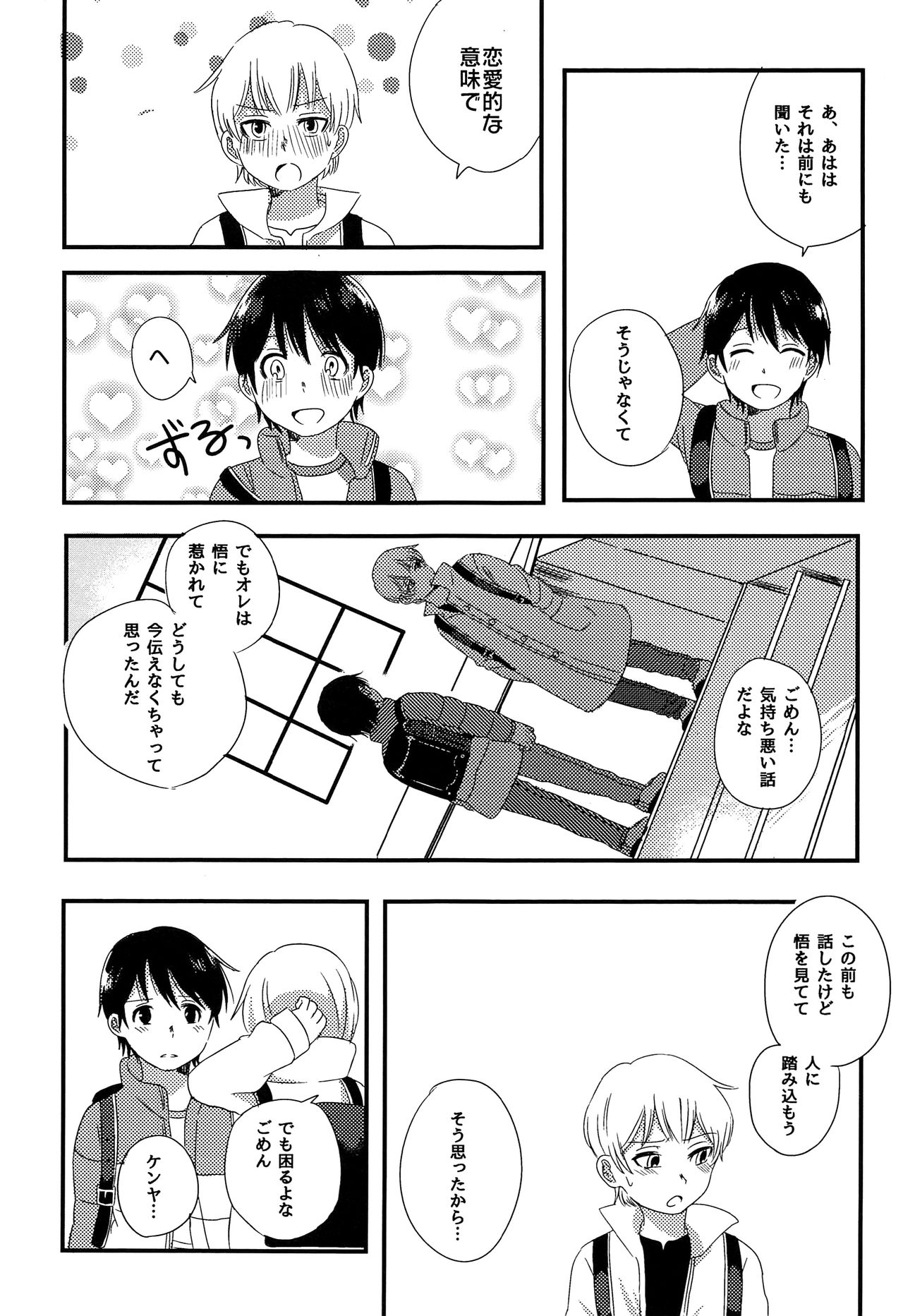 Daisuki! page 4 full