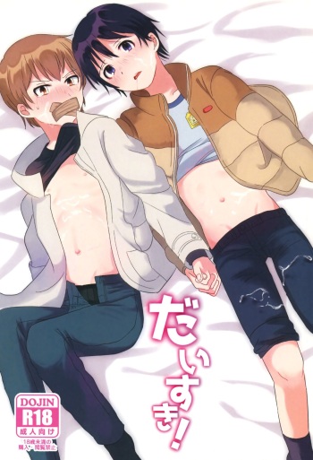 Daisuki! cover