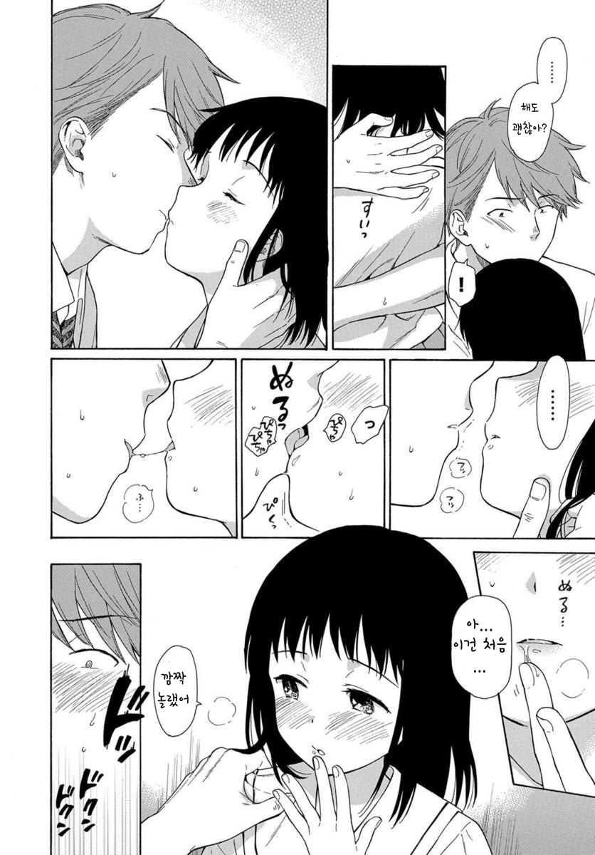 Sensei, Saishuuwa | 선생님, 최종화 page 10 full