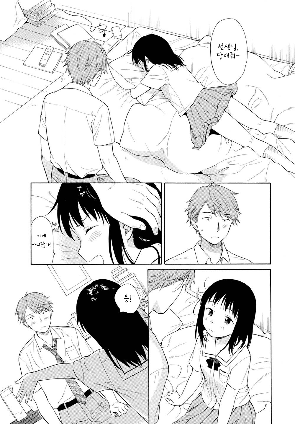 Sensei, Saishuuwa | 선생님, 최종화 page 7 full