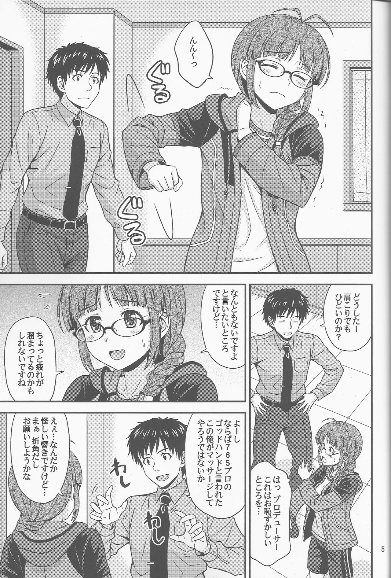 Pl@tinum D@ys page 4 full