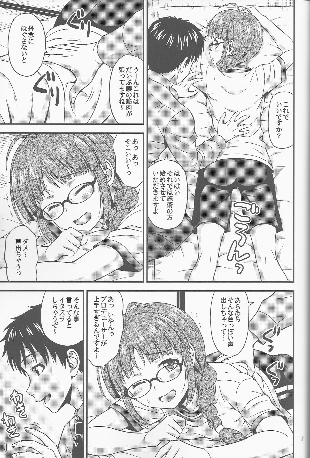 Pl@tinum D@ys page 6 full