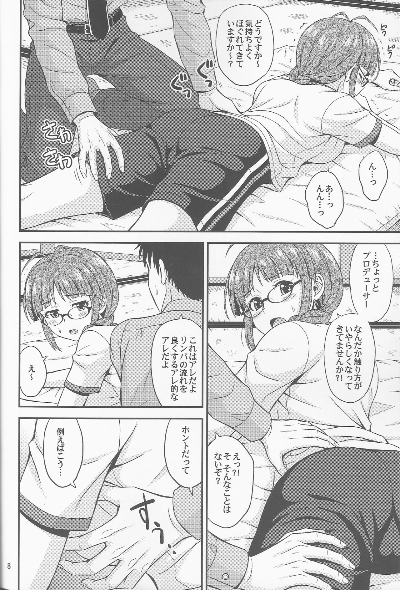 Pl@tinum D@ys page 7 full