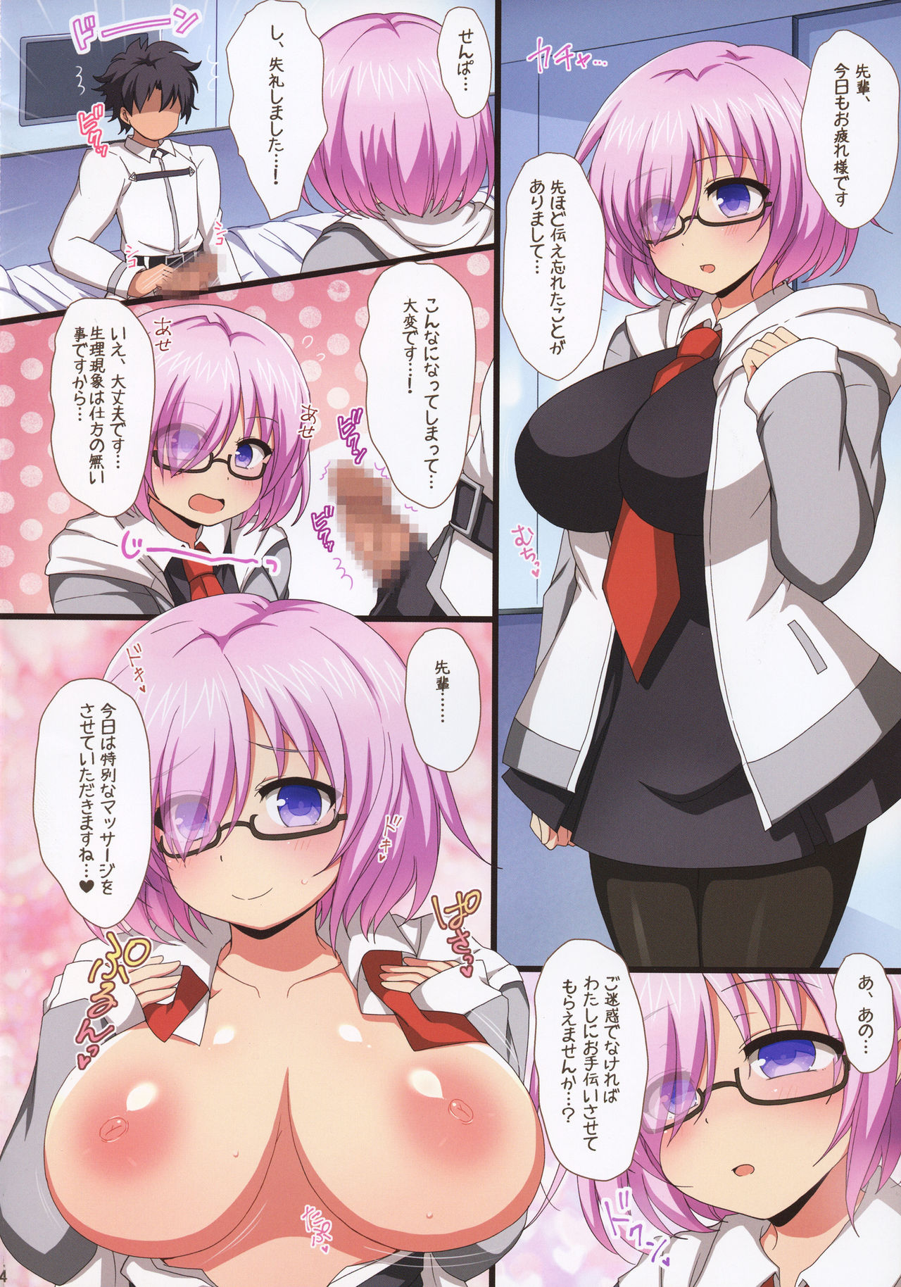 FGOPPAI page 3 full