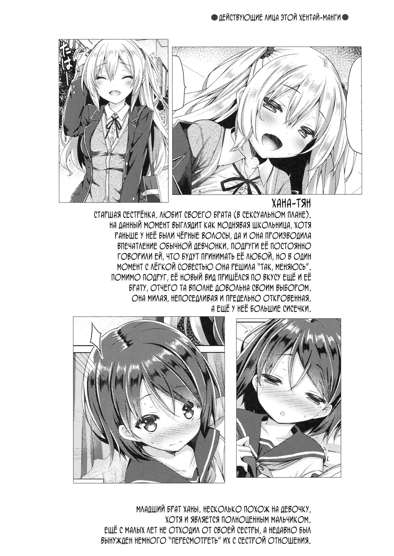 Onee-chan ga Otouto no xxx na Osewa o Suru no wa Gimu nandesu. | Обязанность старшей сестры - это заботиться о нуждах своего братика page 3 full