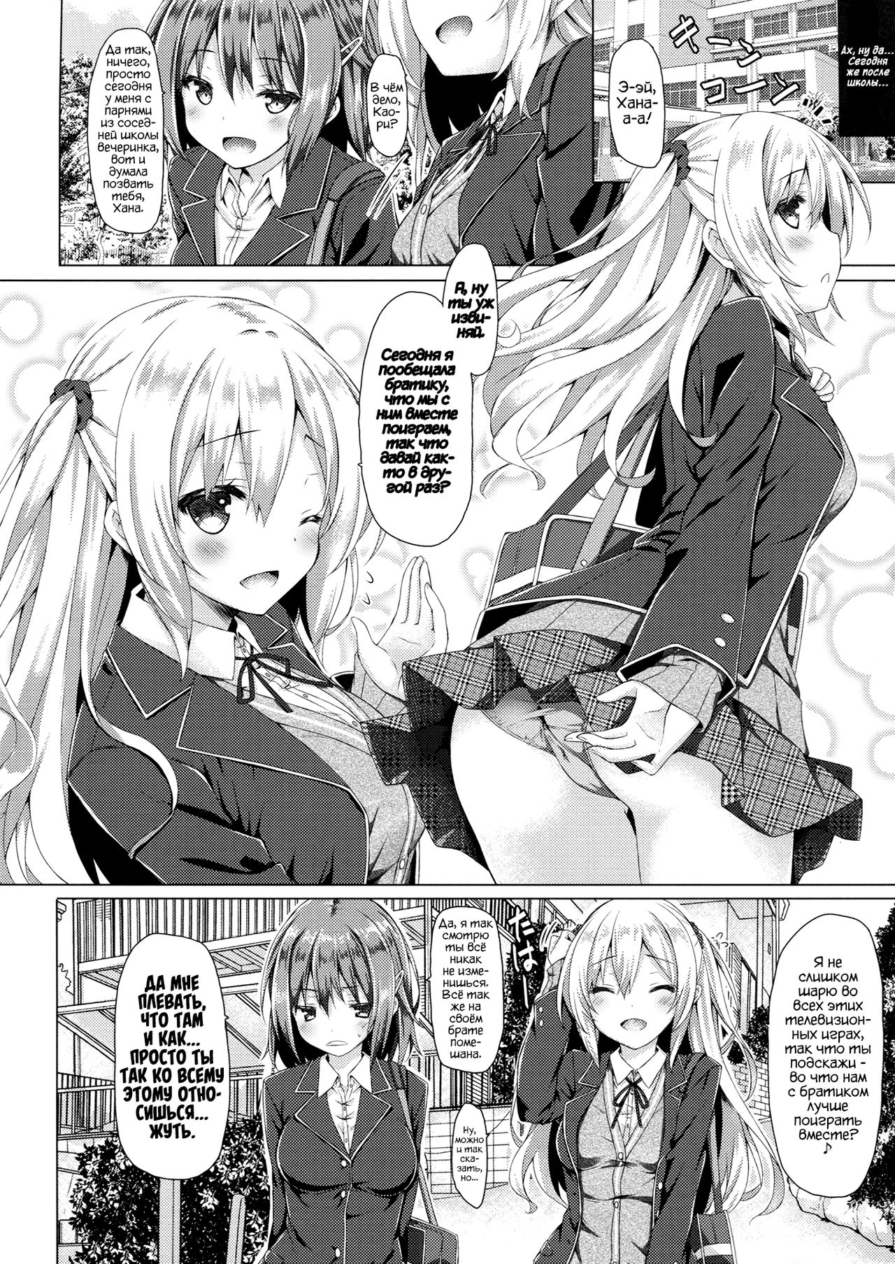 Onee-chan ga Otouto no xxx na Osewa o Suru no wa Gimu nandesu. | Обязанность старшей сестры - это заботиться о нуждах своего братика page 5 full