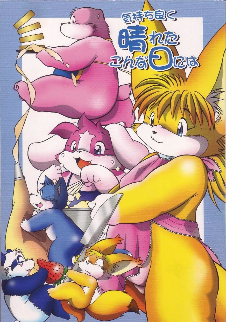 Kimochi Yoku Hareta Kona Hi ni wa Vol.4 page 1 full