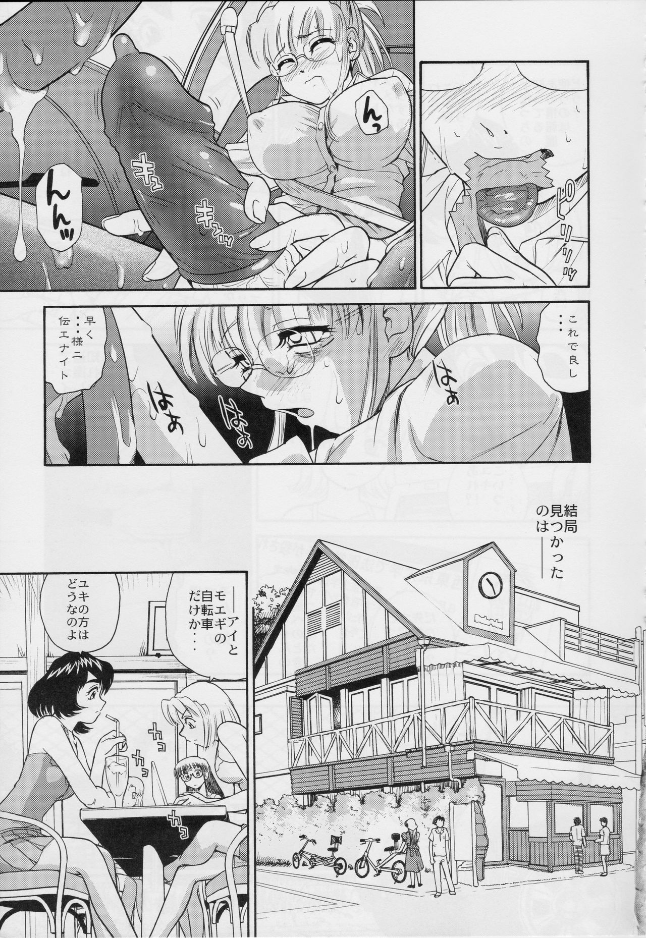 Dulce Report 9 page 6 full