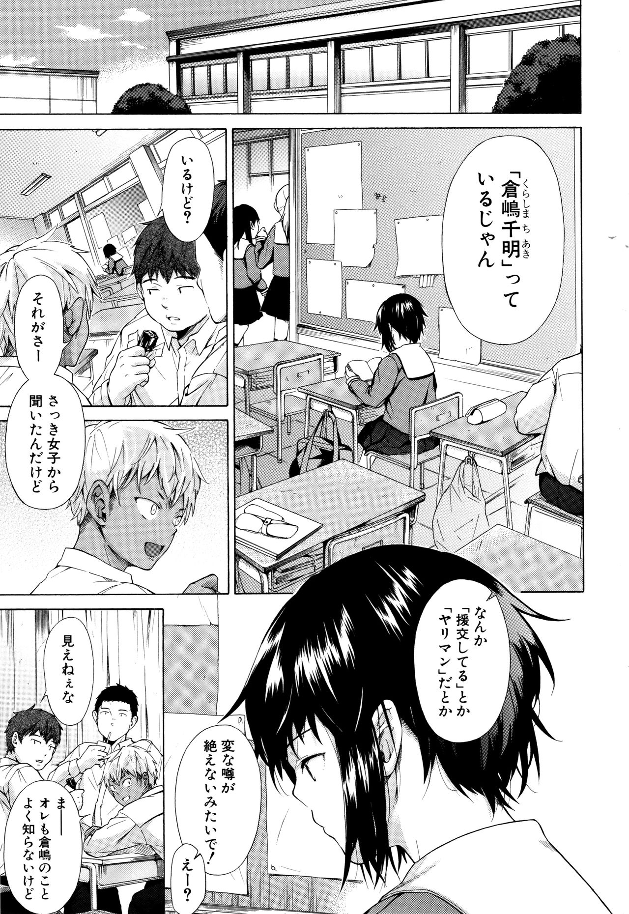 Juuzoku! Juurin!! SEX!!! - Subordinate! Trampled!! SEX!!! page 4 full