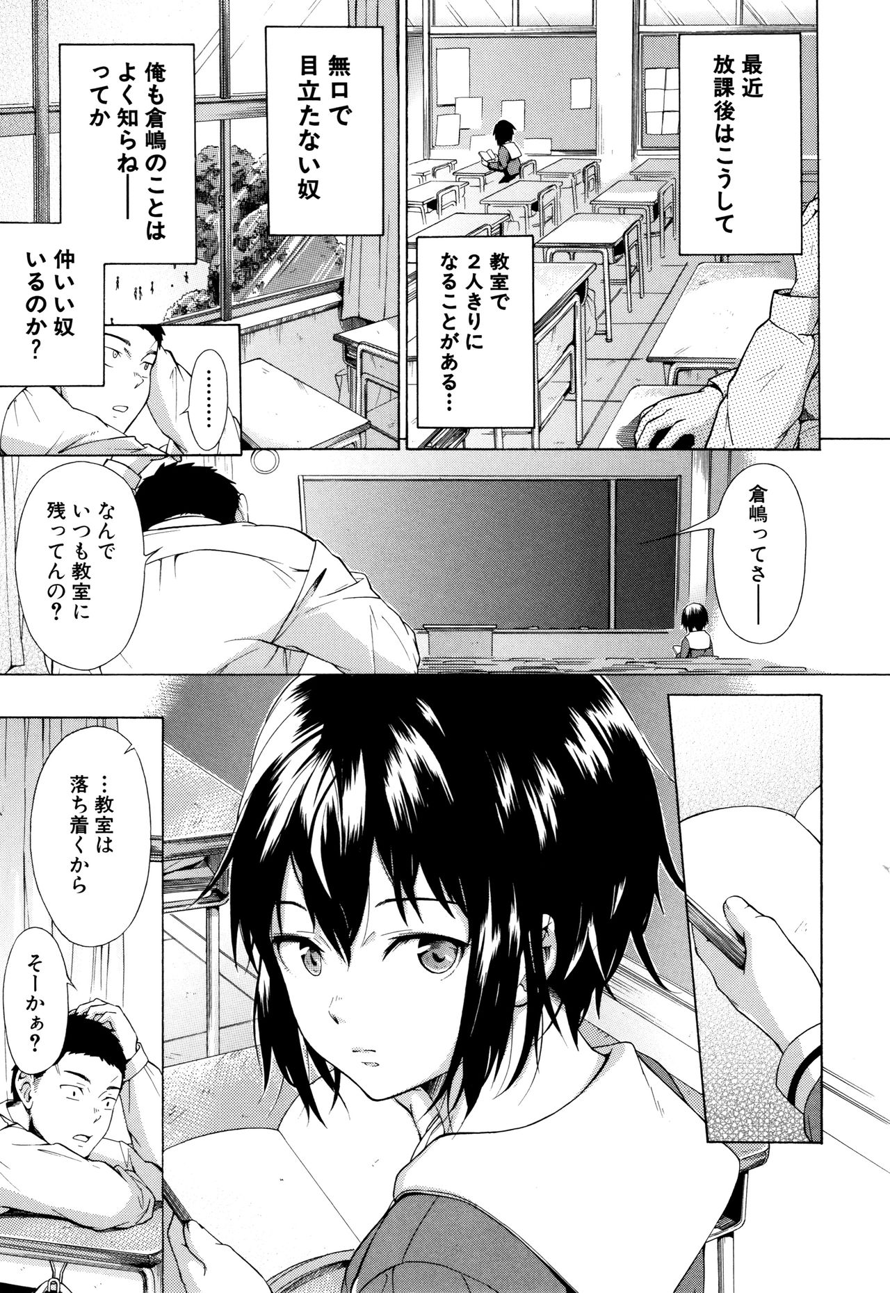 Juuzoku! Juurin!! SEX!!! - Subordinate! Trampled!! SEX!!! page 6 full
