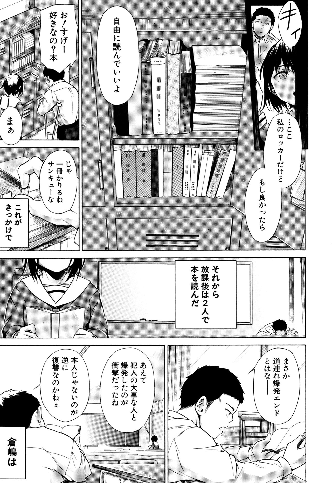 Juuzoku! Juurin!! SEX!!! - Subordinate! Trampled!! SEX!!! page 8 full
