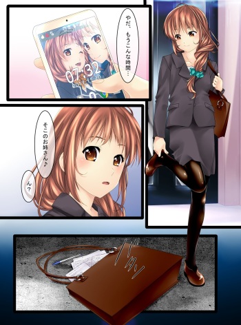 Ningyou ni Sareta Oyako cover