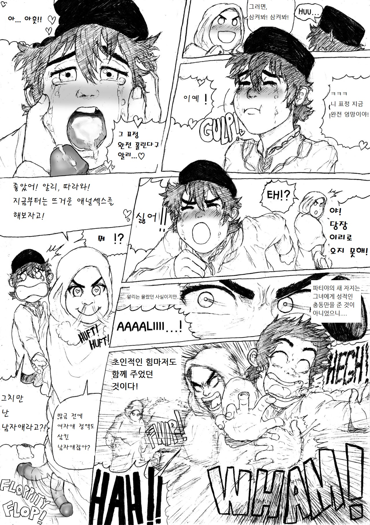 Kartun Islami: Sebuah hentai futanari pegging page 8 full