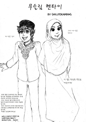 Kartun Islami: Sebuah hentai futanari pegging cover