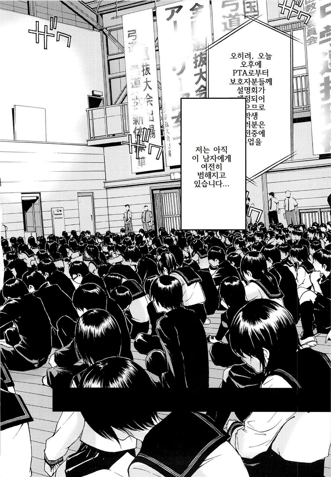 y3 Ima Kara Atashi...Rinkan saremasu.  | y3 지금부터 저는 윤간 당합니다. page 5 full