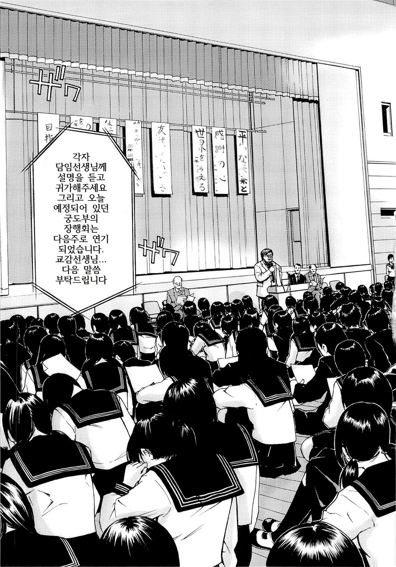 y3 Ima Kara Atashi...Rinkan saremasu.  | y3 지금부터 저는 윤간 당합니다. page 6 full