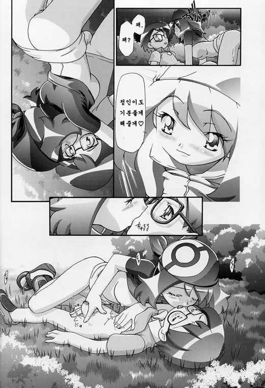 PM Gals! page 10 full