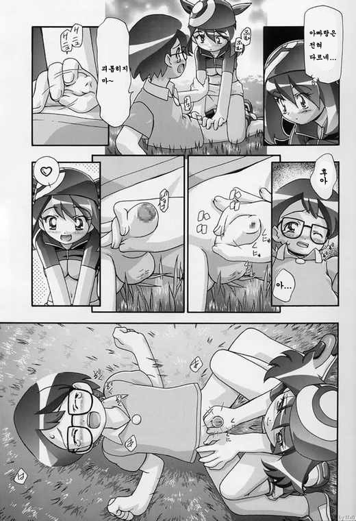 PM Gals! page 7 full