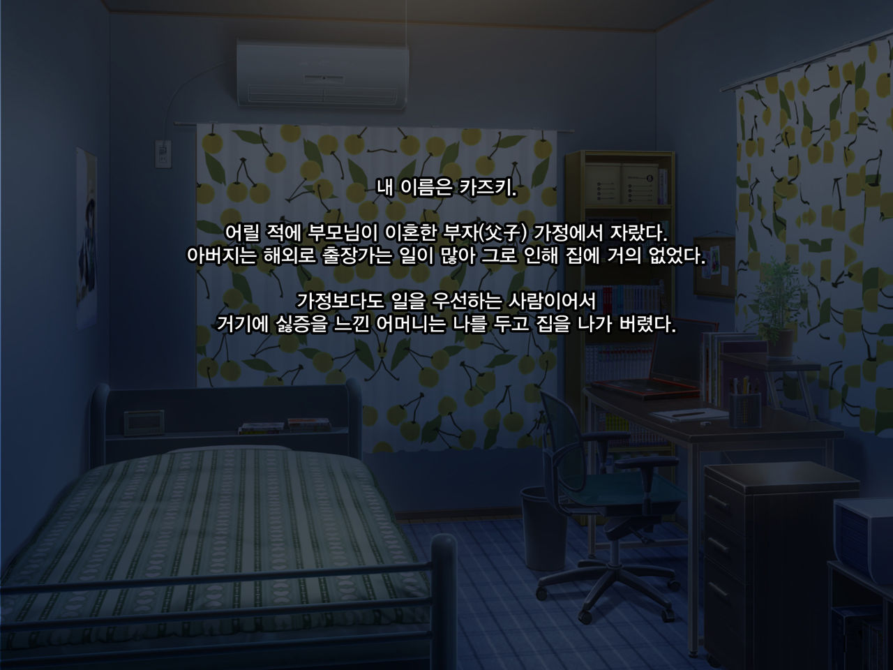 Atarashii Haha wa Russia-jin!? Oyaji ni Naisho de Niizuma Netori! | 새엄마는 러시아인!? 아버지에게 비밀로 새댁 빼앗기! page 2 full