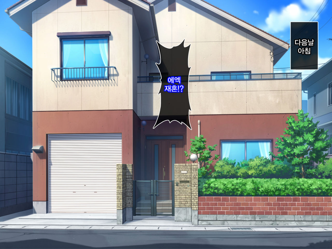 Atarashii Haha wa Russia-jin!? Oyaji ni Naisho de Niizuma Netori! | 새엄마는 러시아인!? 아버지에게 비밀로 새댁 빼앗기! page 5 full