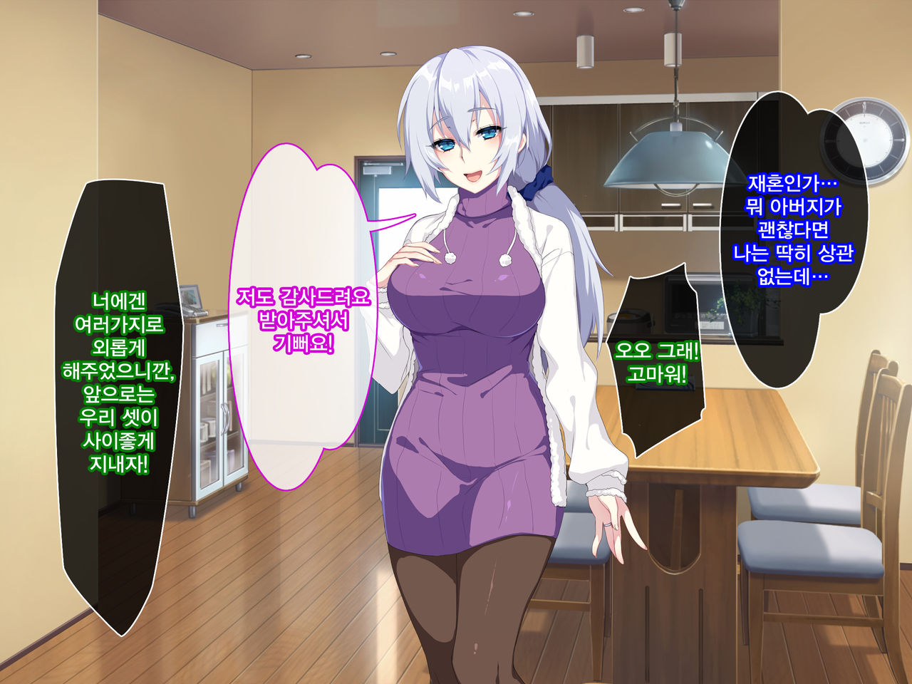 Atarashii Haha wa Russia-jin!? Oyaji ni Naisho de Niizuma Netori! | 새엄마는 러시아인!? 아버지에게 비밀로 새댁 빼앗기! page 8 full