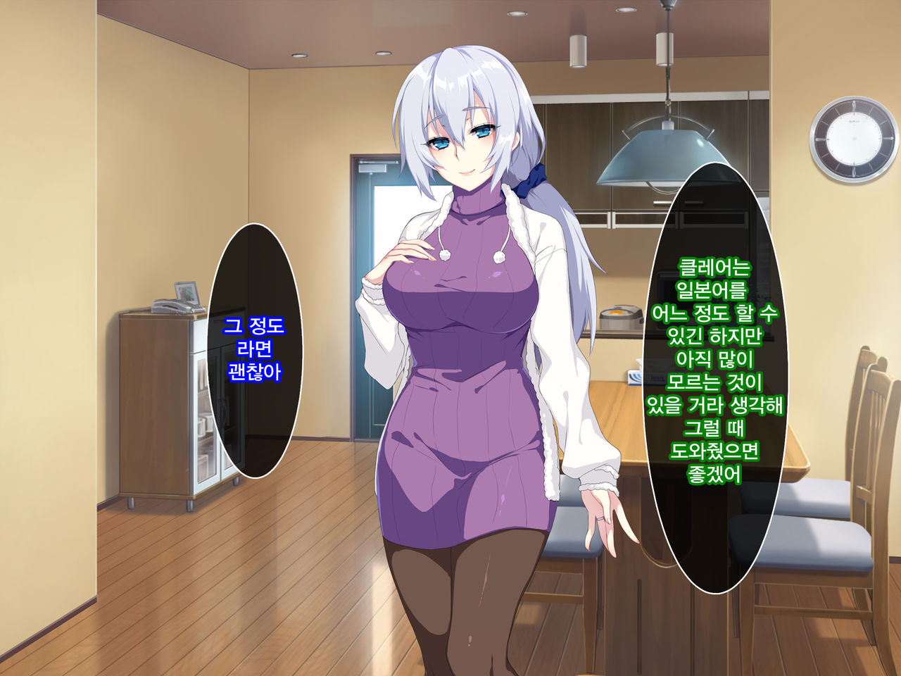 Atarashii Haha wa Russia-jin!? Oyaji ni Naisho de Niizuma Netori! | 새엄마는 러시아인!? 아버지에게 비밀로 새댁 빼앗기! page 9 full