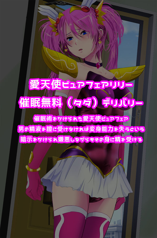 Chinpo ni Katenai Heroine-tachi 2 ~Tatakau Heroine Watashi-tachi Fukujuu o Chikaimasu~ page 5 full