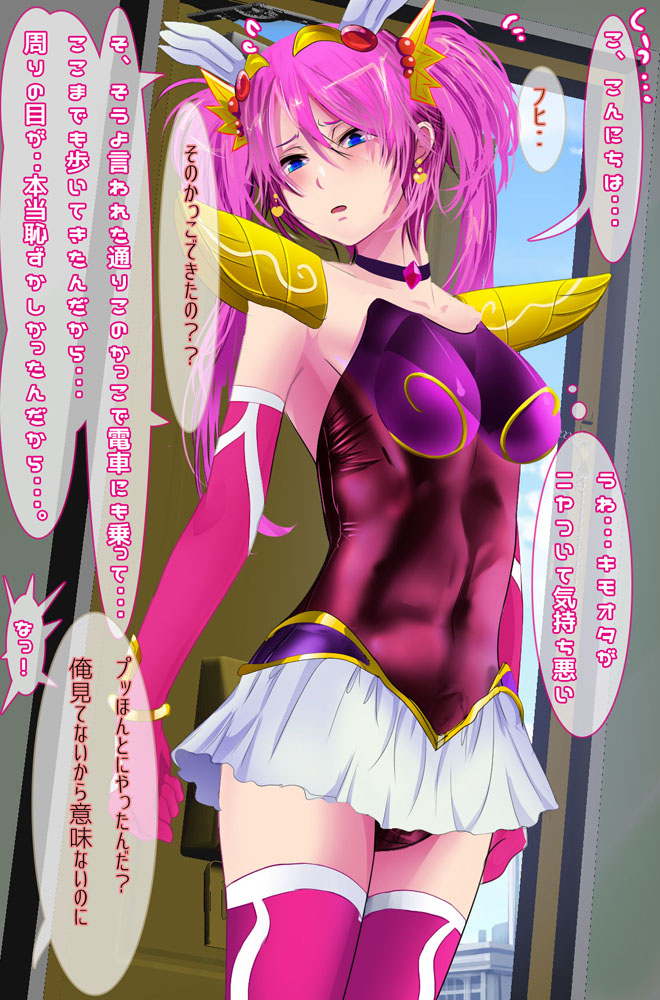Chinpo ni Katenai Heroine-tachi 2 ~Tatakau Heroine Watashi-tachi Fukujuu o Chikaimasu~ page 6 full