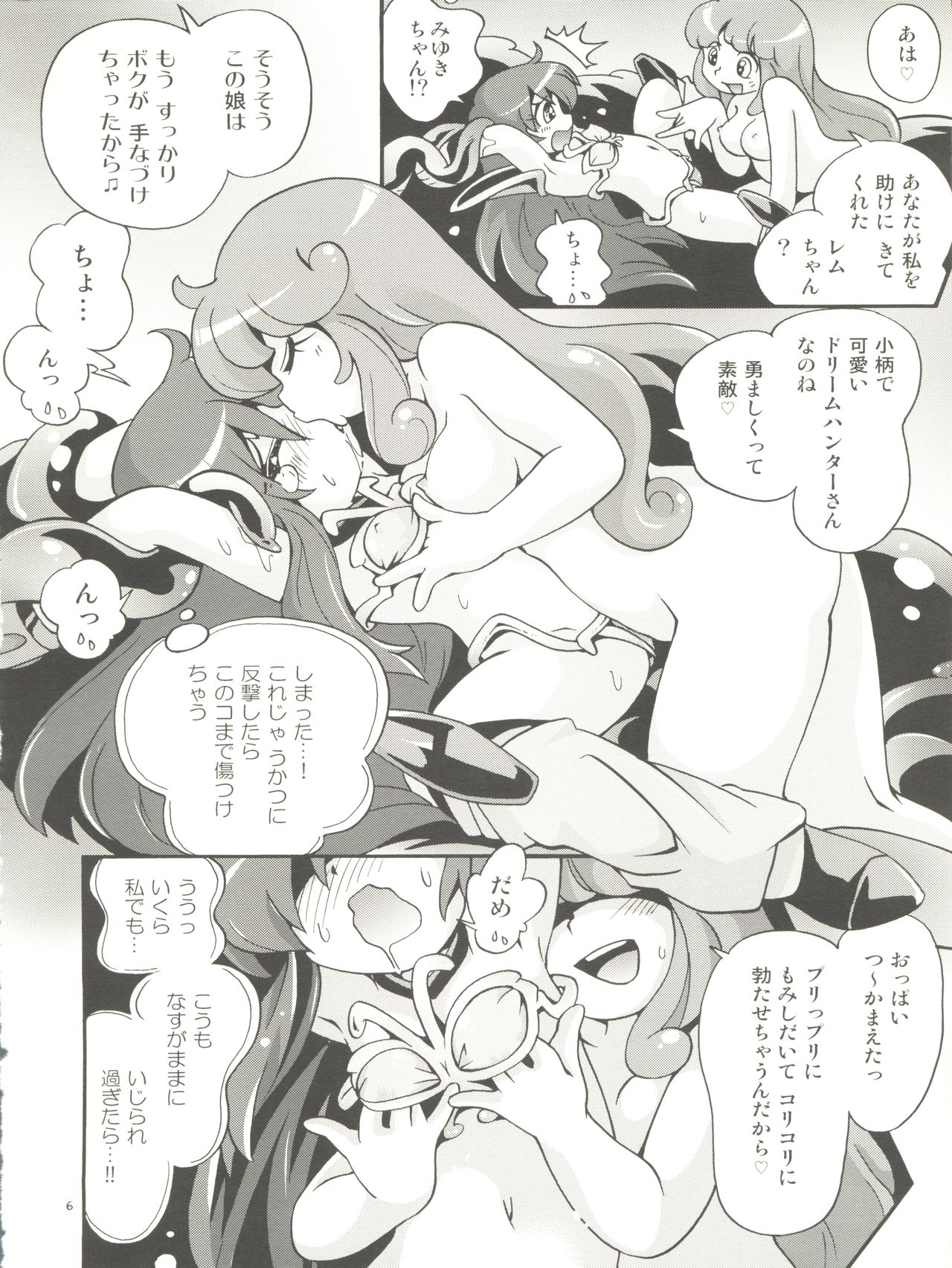 Nemuri Hime page 6 full
