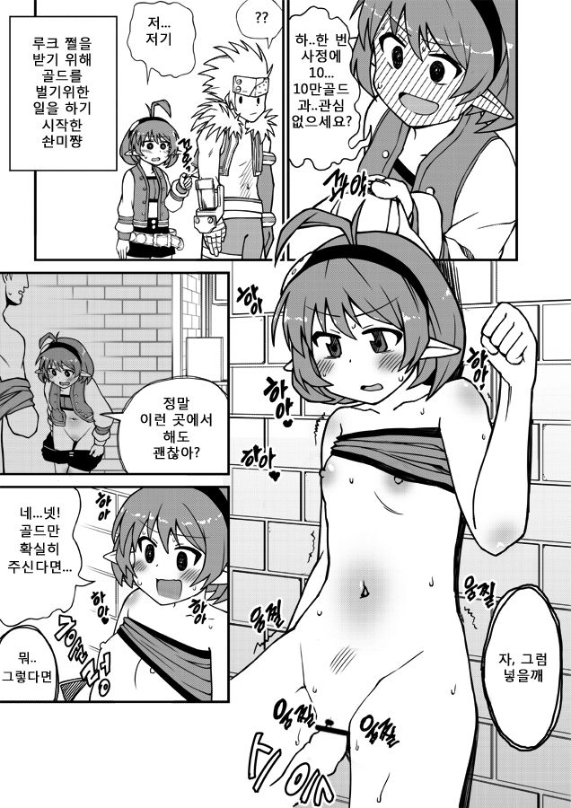 소환사 망가 page 1 full