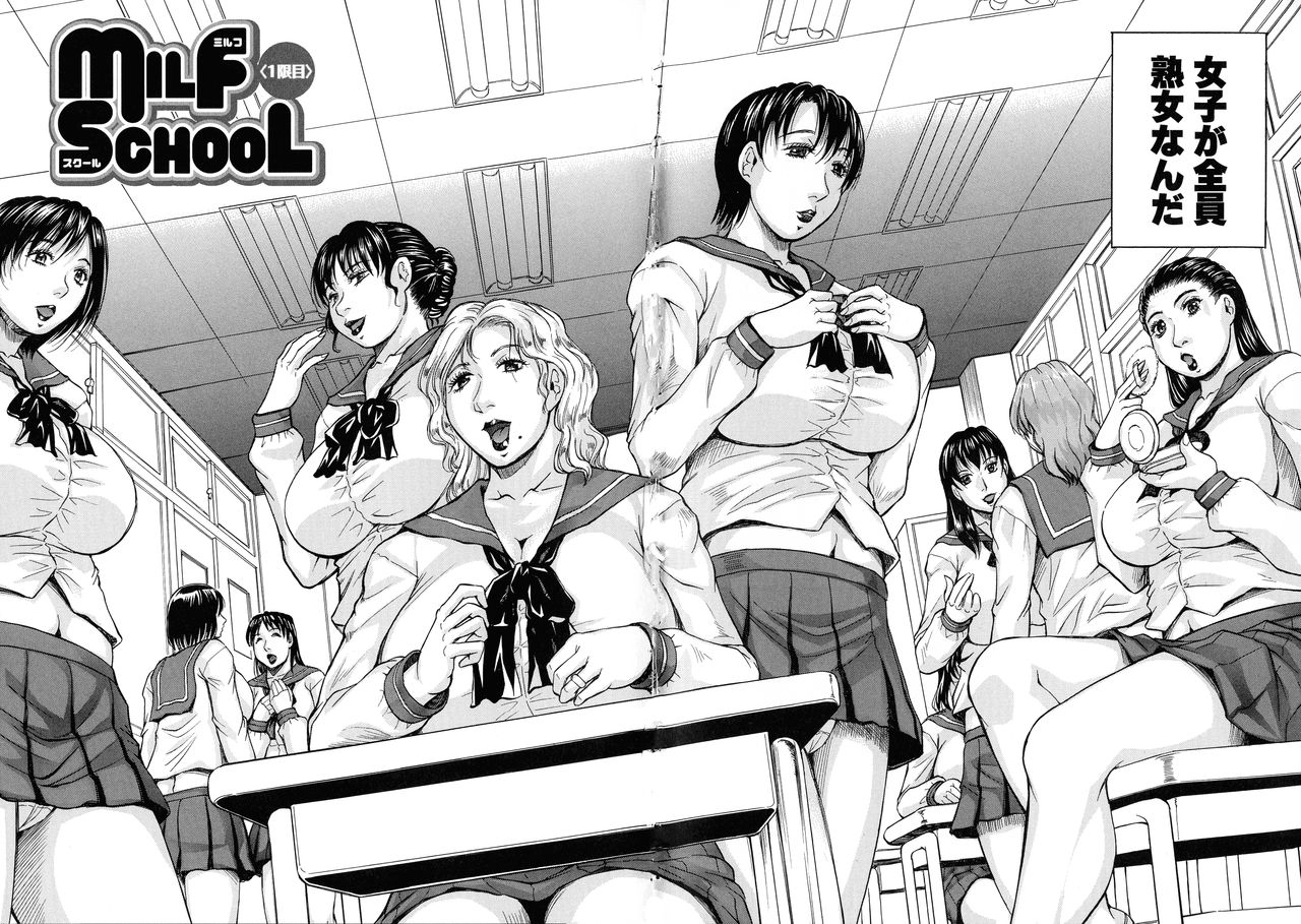 Jukujo Gakuen ~ Classmate wa Zen'in Jukujo ~ Okiniiri Touroku page 5 full