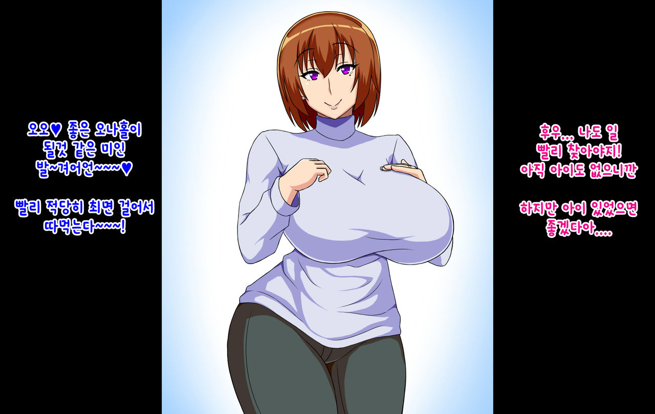 Bakunyuu Bijin Tsuma ga Netorarete Meushi Botebara Onaho ni Otosareru Hanashi | 거유 미인 아내가 네토라레 되서 오나홀로 타락하는 이야기 page 4 full