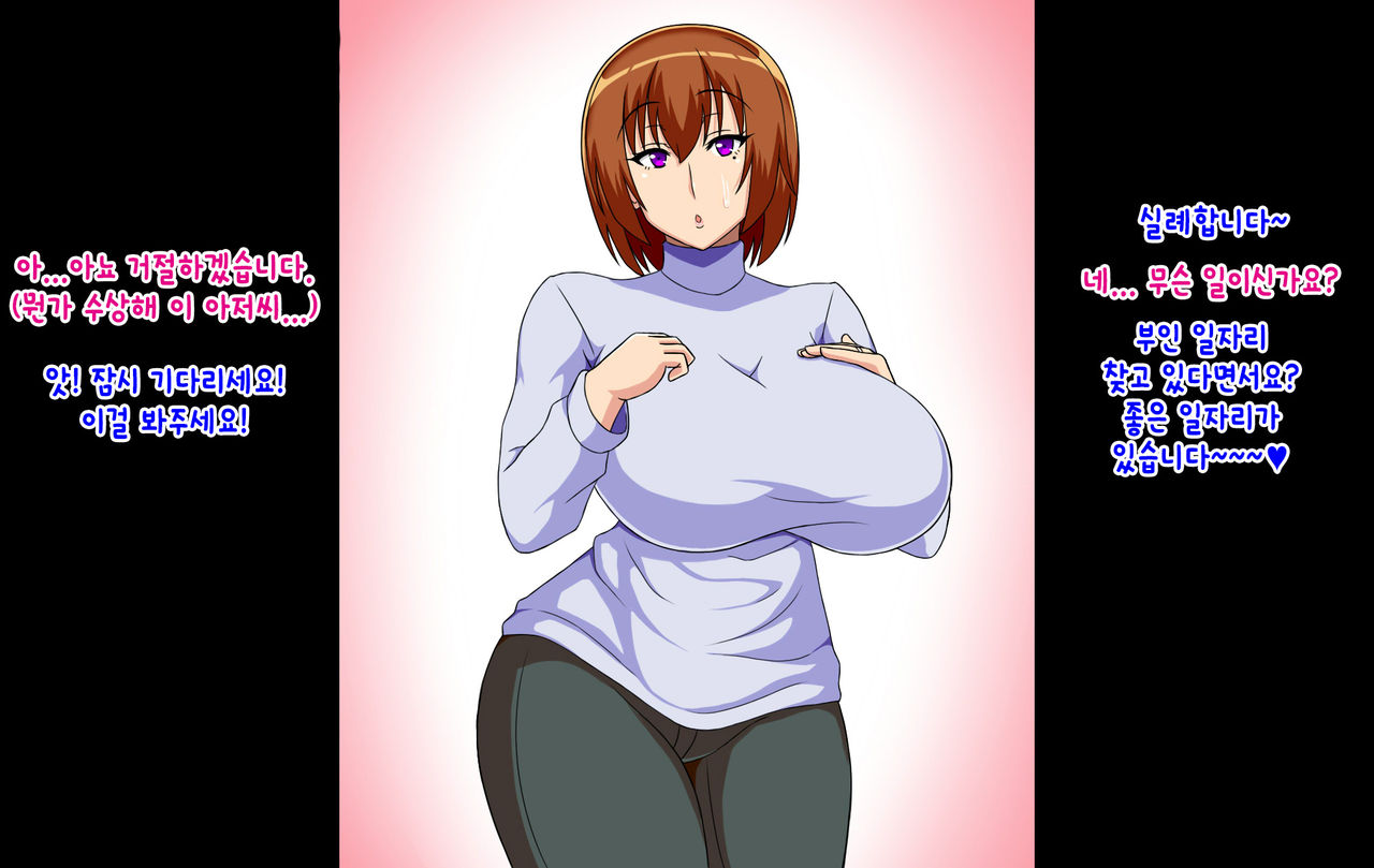 Bakunyuu Bijin Tsuma ga Netorarete Meushi Botebara Onaho ni Otosareru Hanashi | 거유 미인 아내가 네토라레 되서 오나홀로 타락하는 이야기 page 5 full