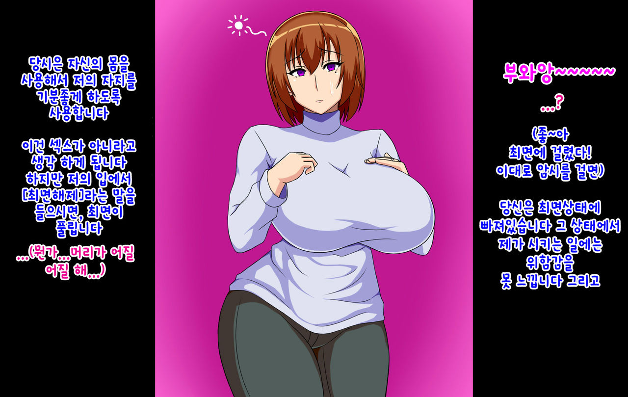 Bakunyuu Bijin Tsuma ga Netorarete Meushi Botebara Onaho ni Otosareru Hanashi | 거유 미인 아내가 네토라레 되서 오나홀로 타락하는 이야기 page 6 full