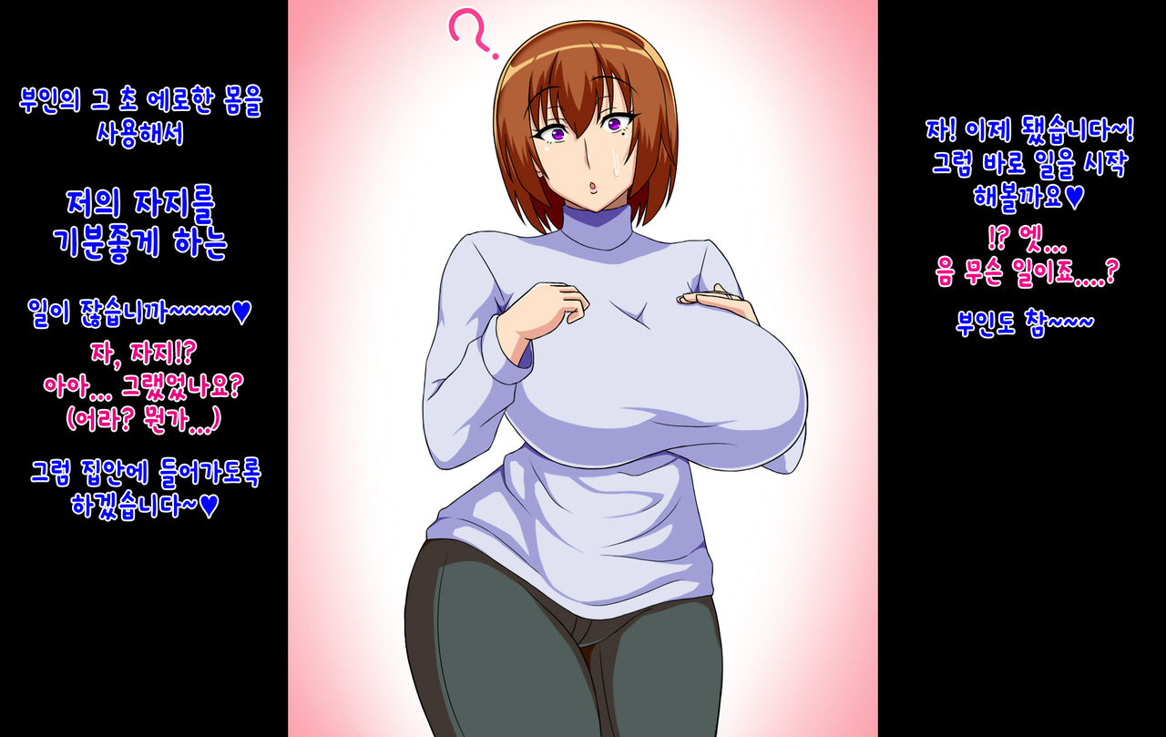 Bakunyuu Bijin Tsuma ga Netorarete Meushi Botebara Onaho ni Otosareru Hanashi | 거유 미인 아내가 네토라레 되서 오나홀로 타락하는 이야기 page 7 full