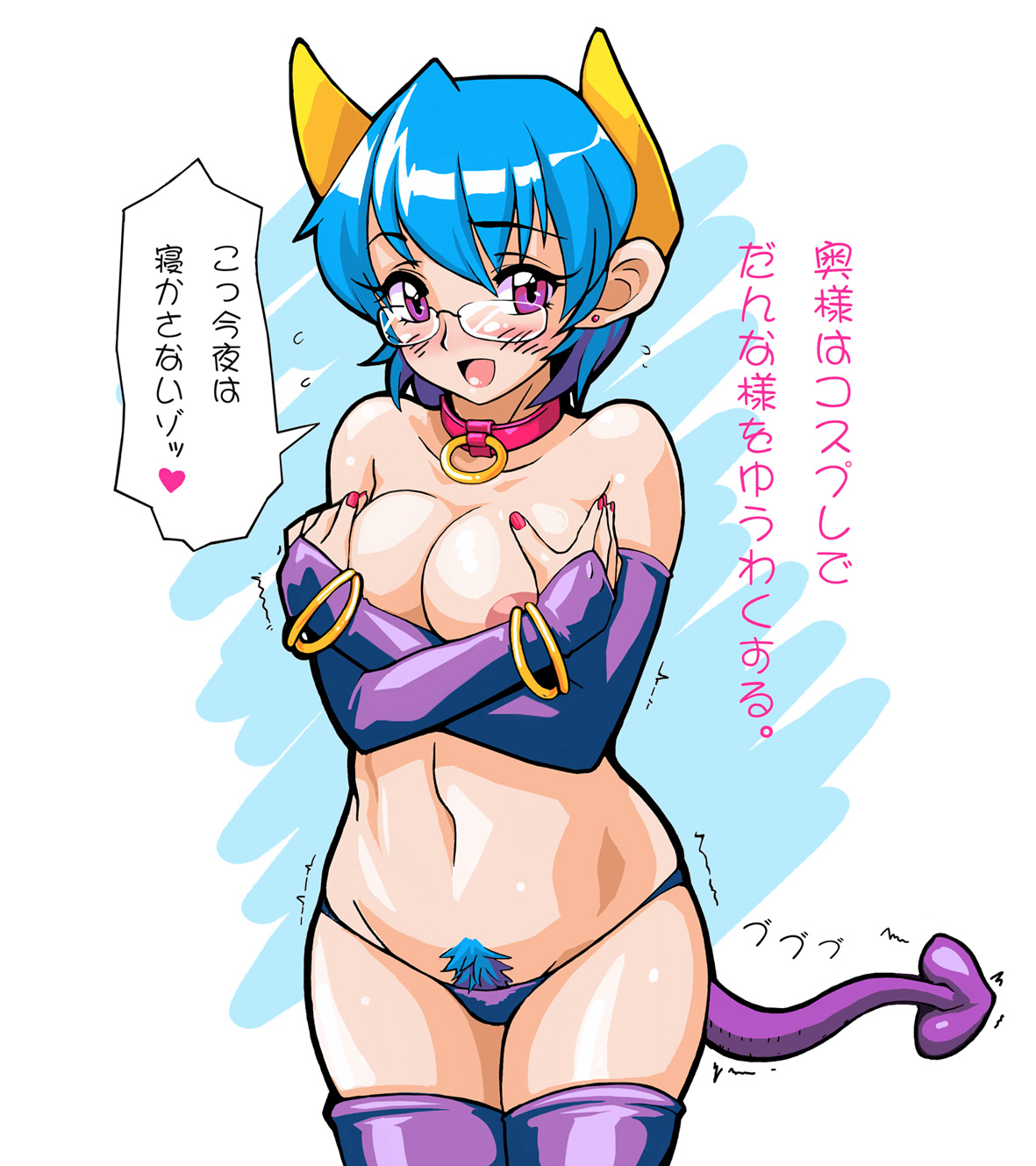 muimui page 7 full
