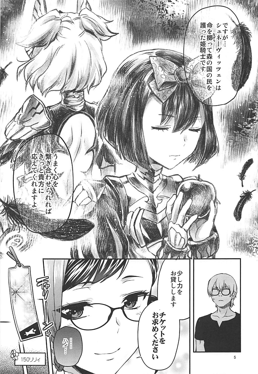 Junpaku x Seishun x Otome page 4 full