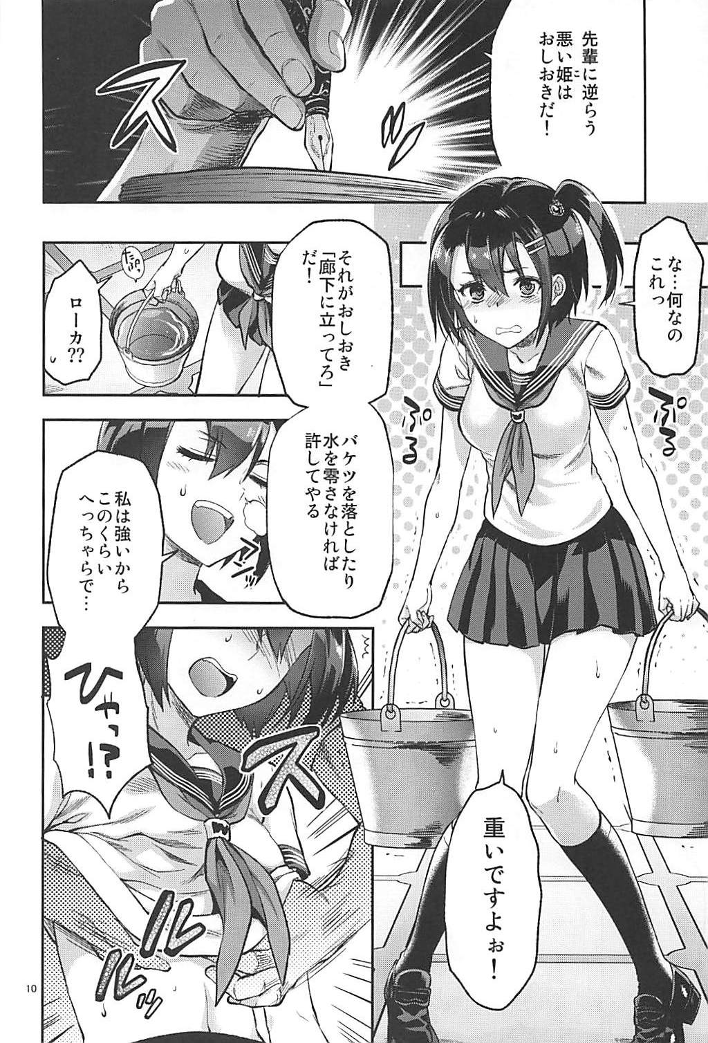 Junpaku x Seishun x Otome page 9 full