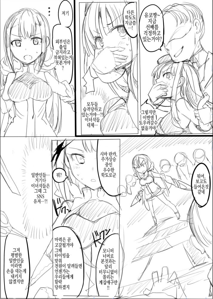 MWN -noa- page 10 full