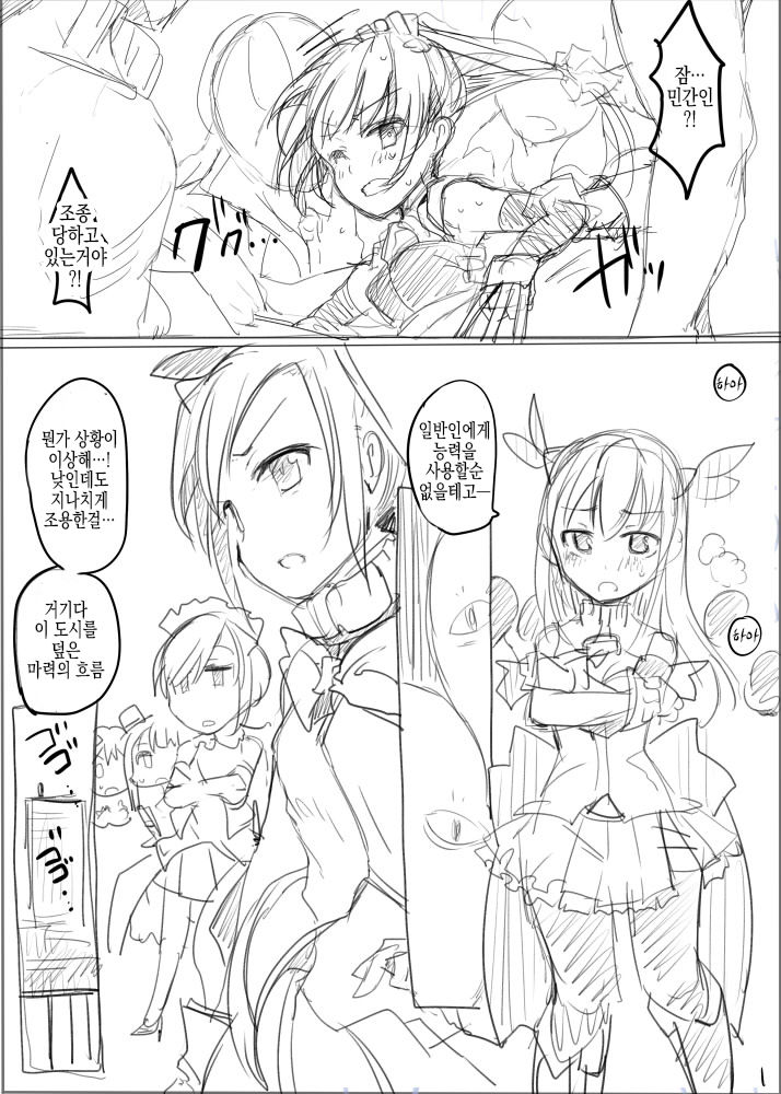 MWN -noa- page 2 full