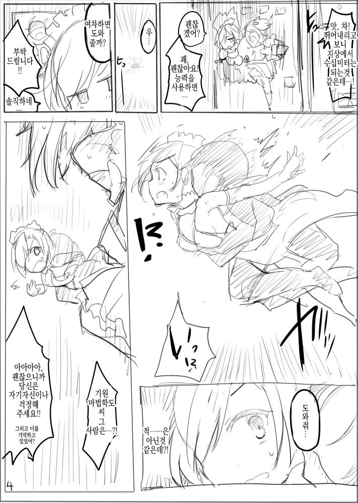 MWN -noa- page 6 full