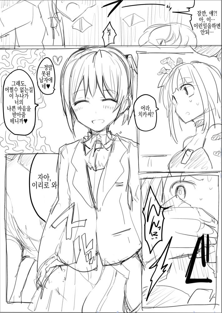 MWN -noa- page 8 full