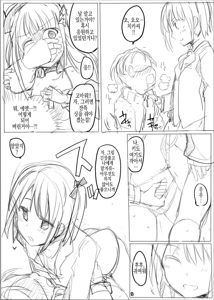 MWN -noa- page 9 full