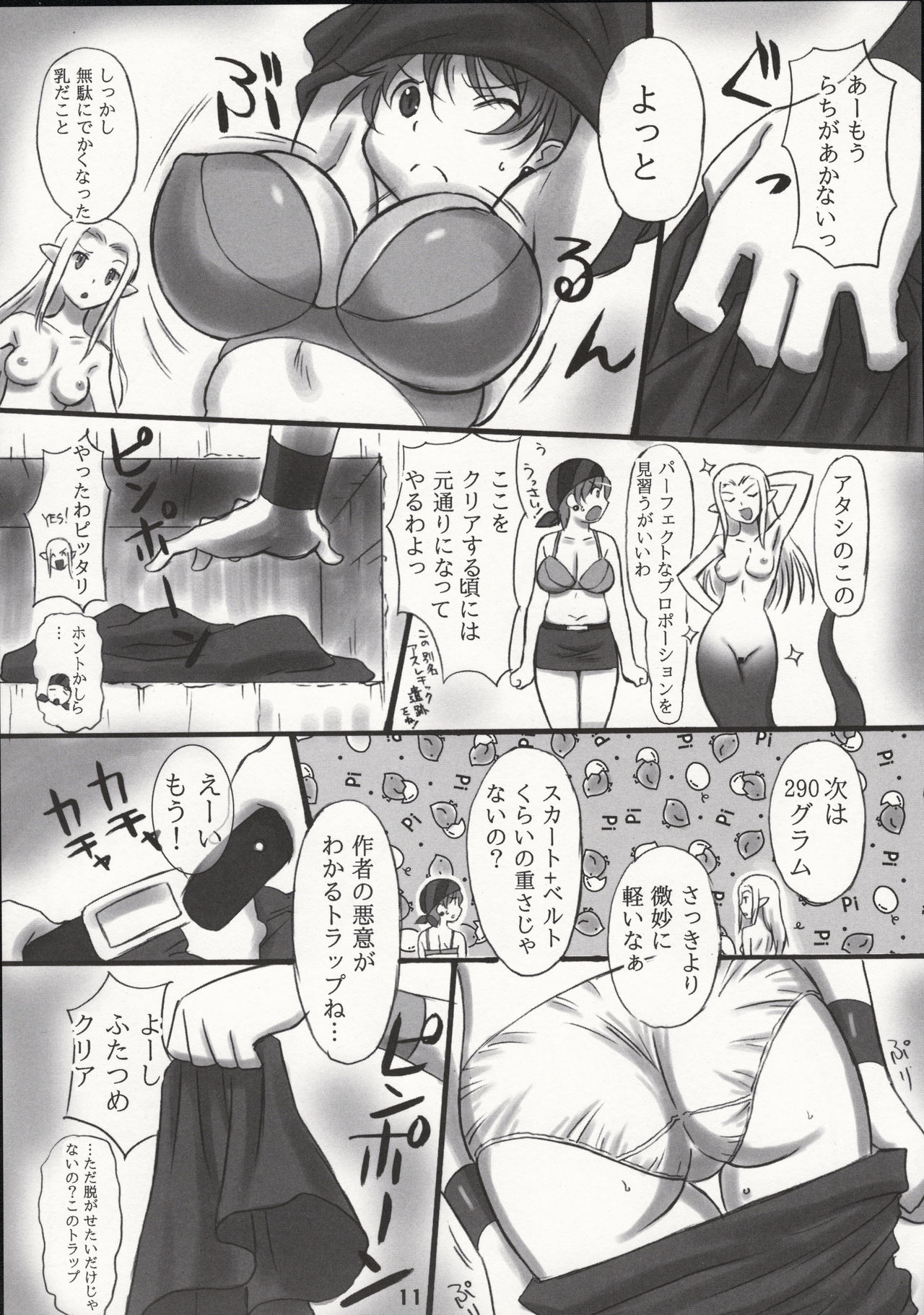 JOB STAR 16 Thief Hen page 10 full
