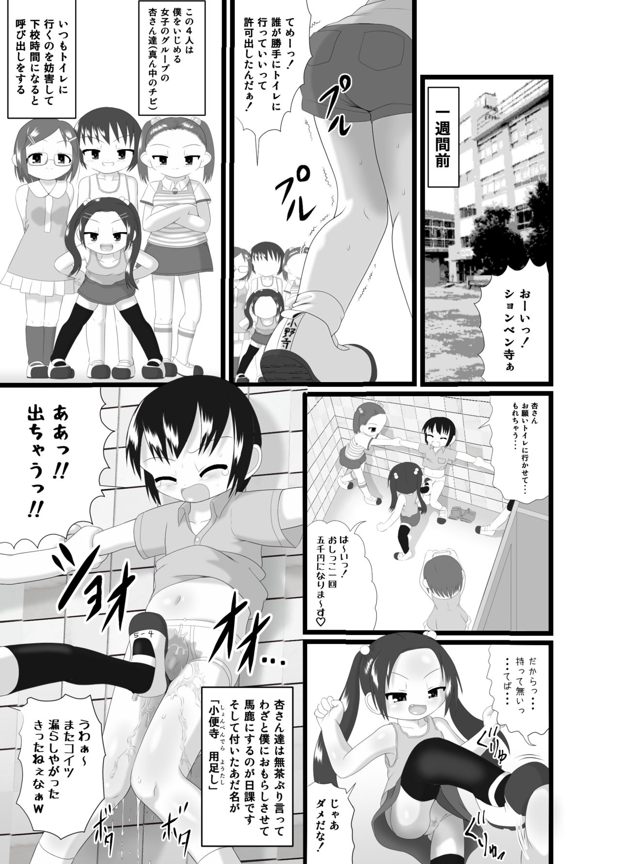 Sanistand page 7 full