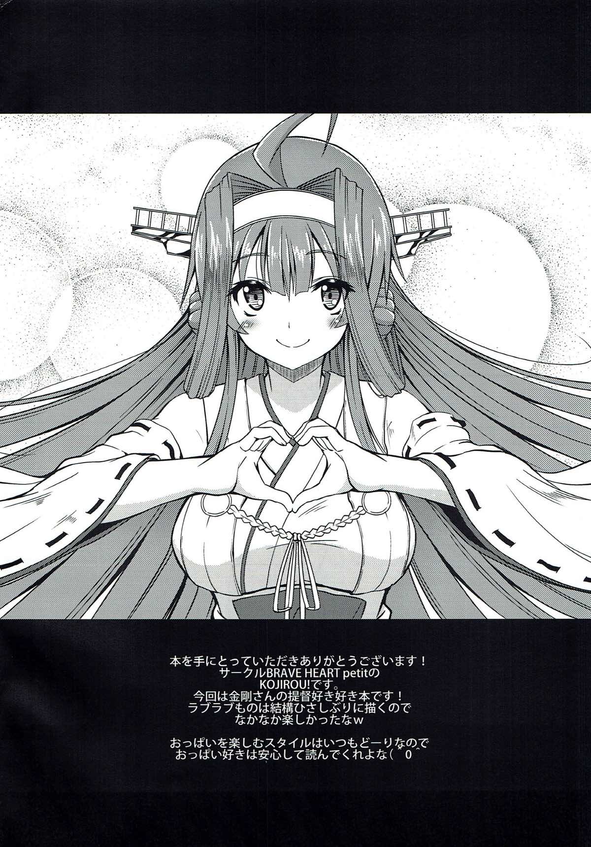 Taikan Kyonyuu Shugi!! page 3 full