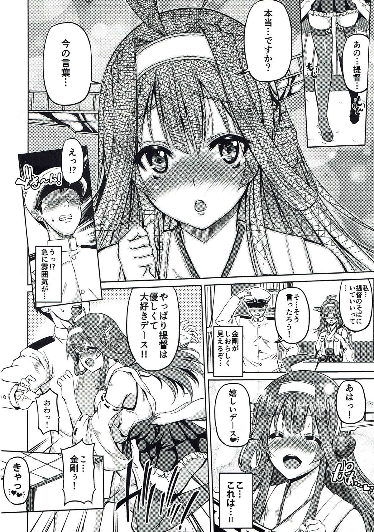 Taikan Kyonyuu Shugi!! page 5 full