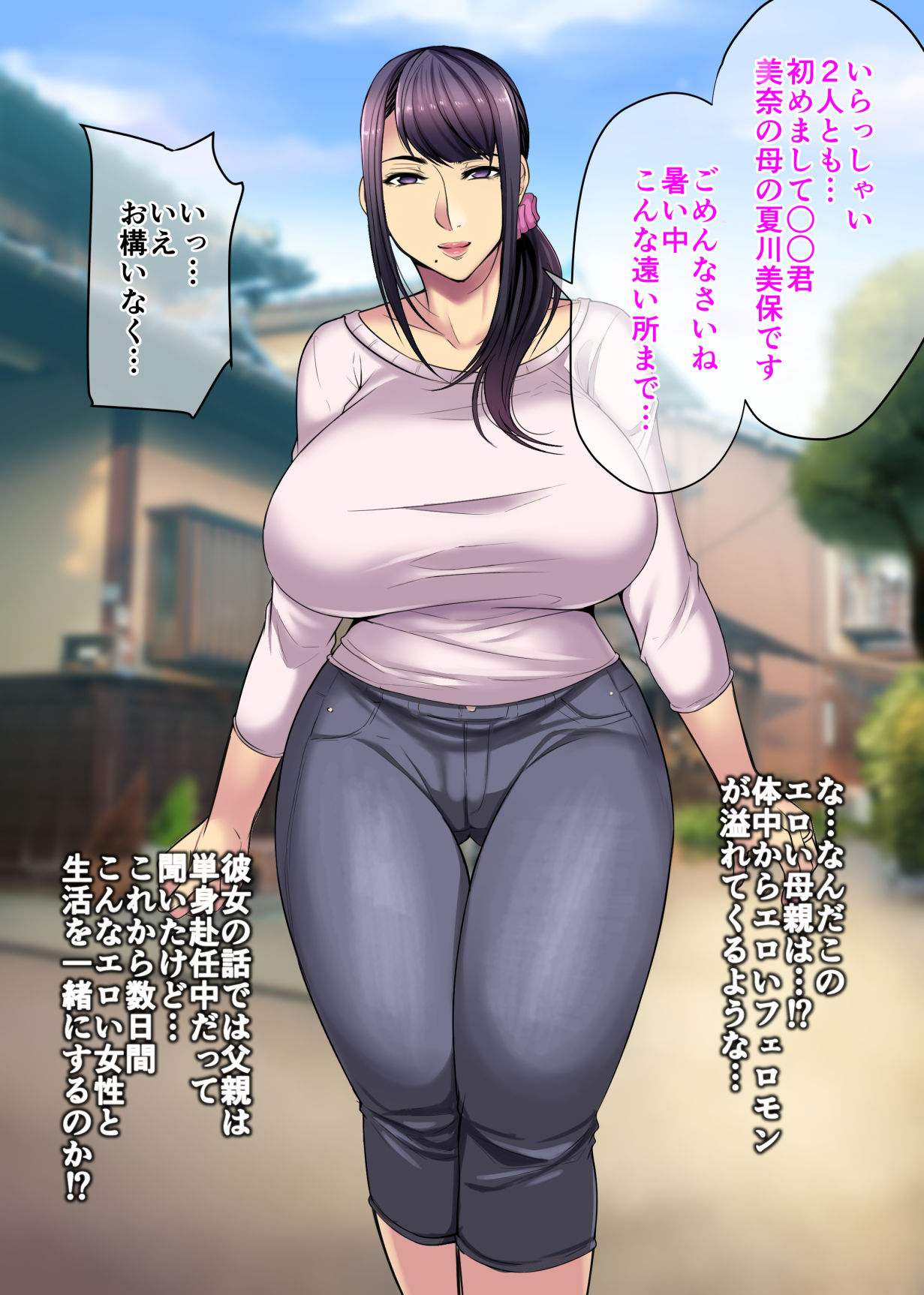 Kano mama ga H sugiru page 3 full